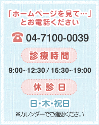 診療案内