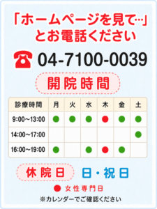 鍼療案内