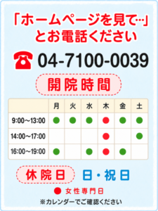 鍼療案内